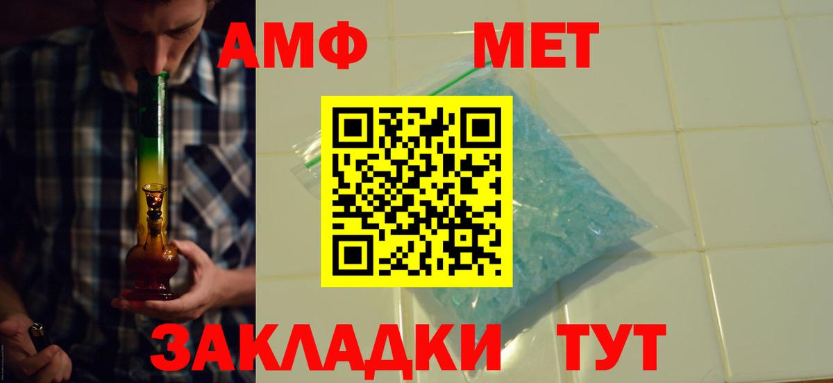 Великий Новгород  АМФЕТАМИН 98%  АМФЕТАМИН  Вход с VPN 