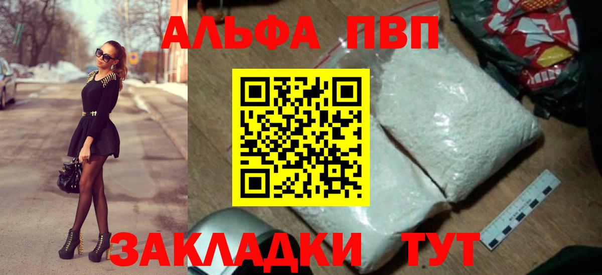 A-PVP крисы CK  A-PVP  Великий Новгород  Альфа ПВП VHQ  Вход с VPN 