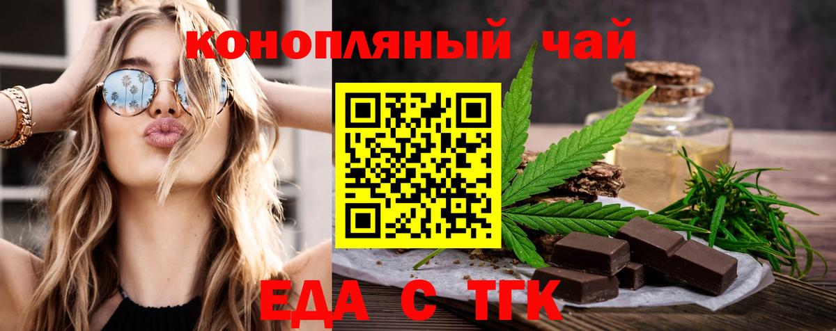 Canna-Cookies конопля  Вход с VPN  Великий Новгород 