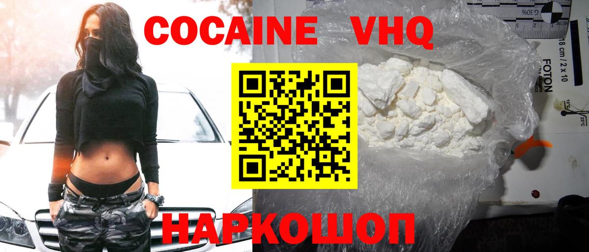 КОКАИН Fish Scale Великий Новгород