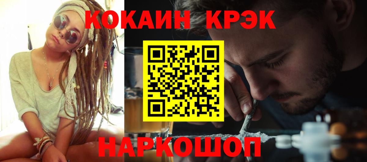 где купить   COCAIN Columbia  Вход с VPN  Великий Новгород  КОКАИН Эквадор 