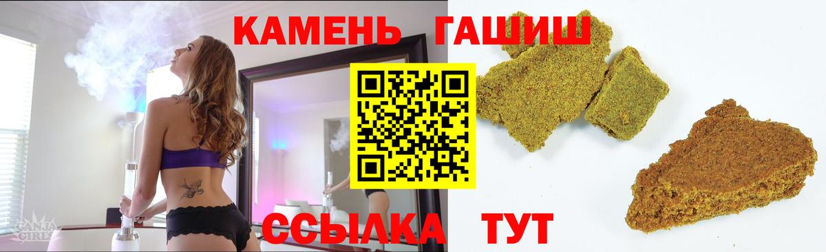 ГАШИШ VHQ  ГАШ  Великий Новгород  Вход с VPN  ГАШИШ Изолятор 