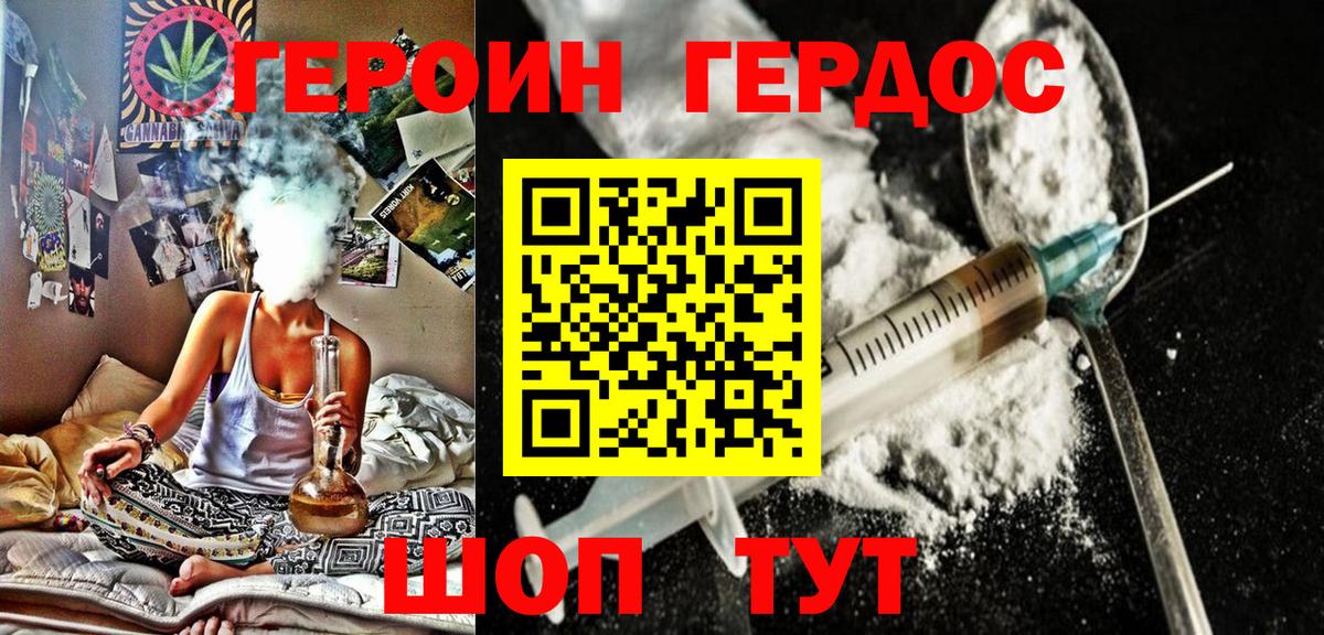Героин  Героин афганец  Вход с VPN  Великий Новгород 