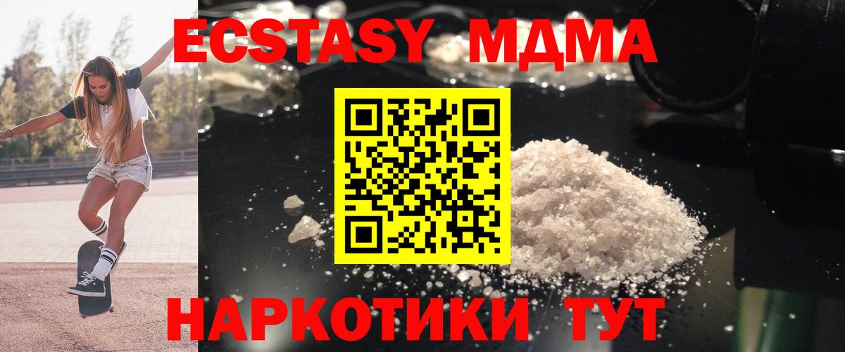 Великий Новгород  МДМА  Вход с VPN  МДМА VHQ 