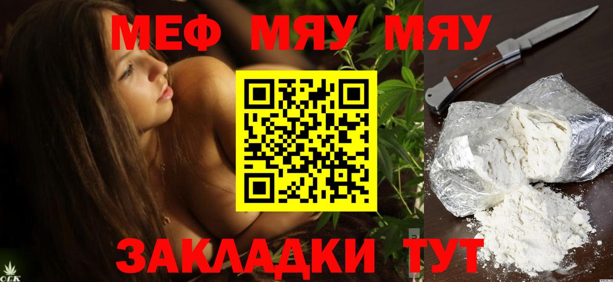 Меф Великий Новгород