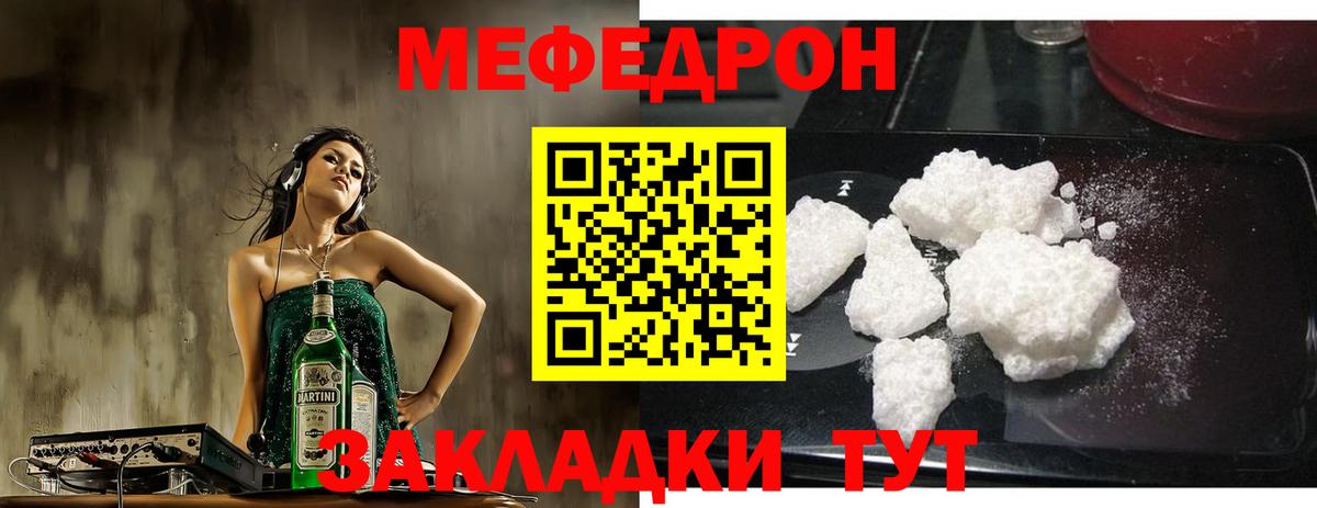 Великий Новгород  МЯУ-МЯУ  МЕФ  МЯУ-МЯУ мяу мяу  Мефедрон мяу мяу  Вход с VPN 