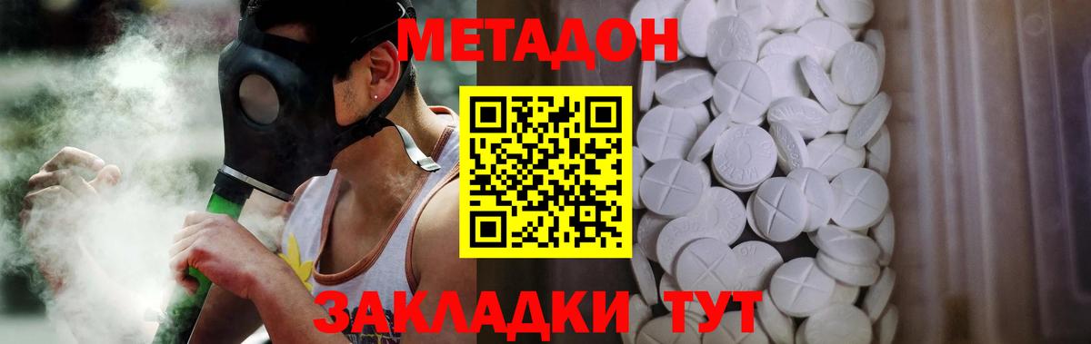 МЕТАДОН VHQ  Вход с VPN  мега вход  Великий Новгород 