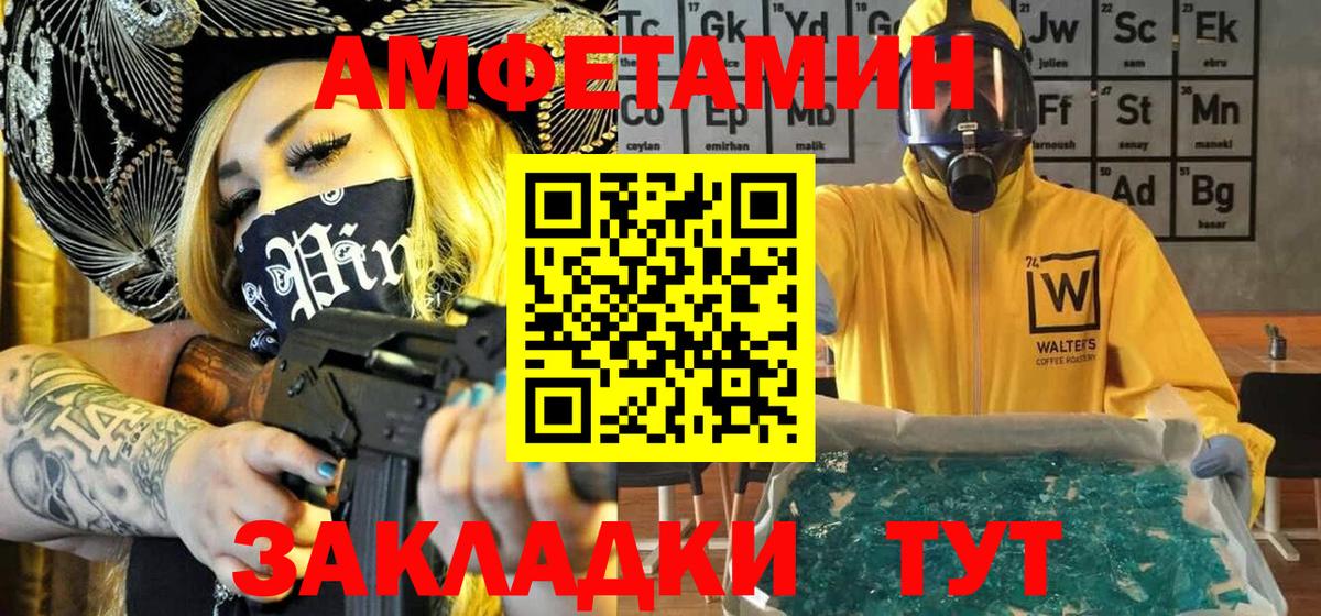 Первитин витя Великий Новгород
