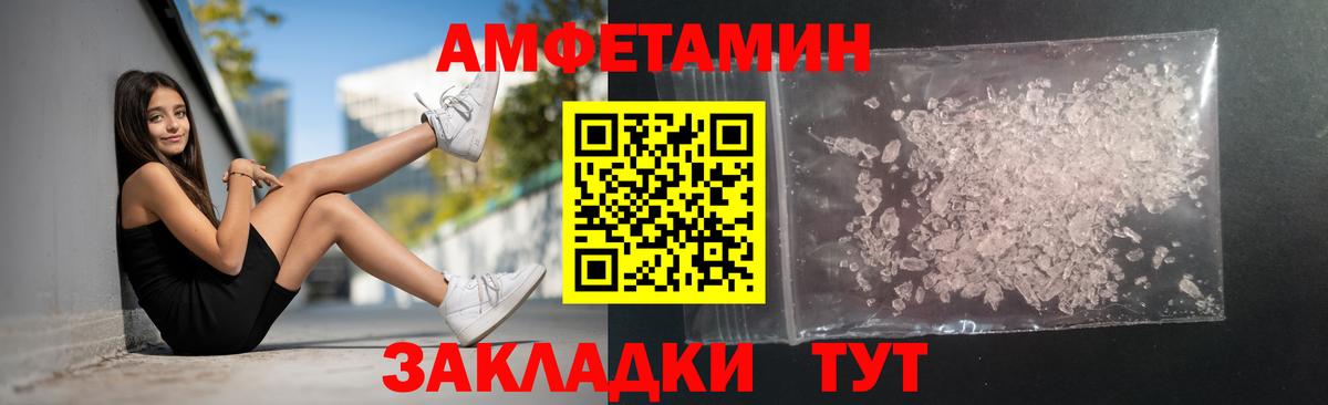 МЕТАМФЕТАМИН  Вход с VPN  Великий Новгород  МЕТАМФЕТАМИН Methamphetamine 