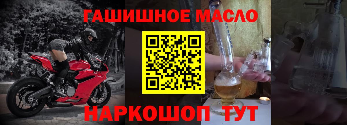 Дистиллят ТГК гашишное масло Великий Новгород